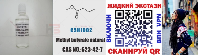 БУТИРАТ вода  MEGA tor  Киселёвск 