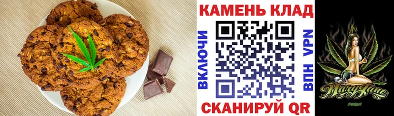 Canna-Cookies конопля  Киселёвск 