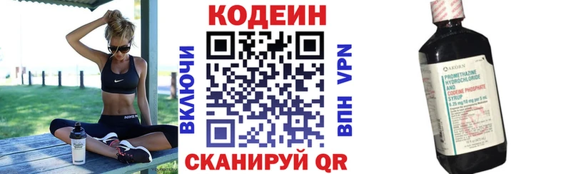 Codein Purple Drank  МЕГА ссылки  Киселёвск 