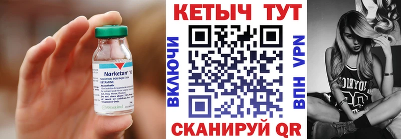 Кетамин VHQ Киселёвск