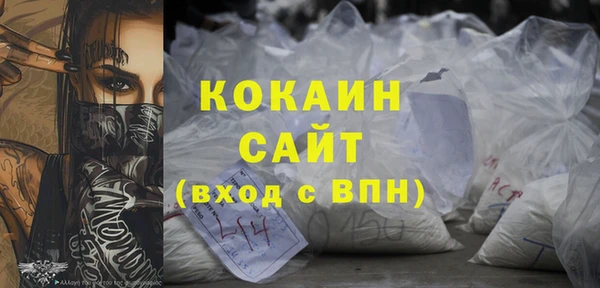 кокаин премиум Осинники