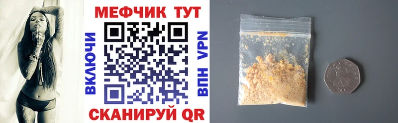 Мефедрон mephedrone  даркнет сайт  Киселёвск 