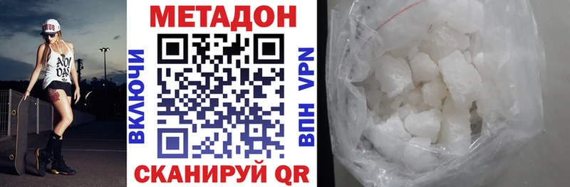 Метадон белоснежный  Киселёвск 