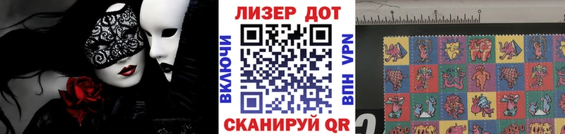 Наркотические марки 1500мкг  Киселёвск 