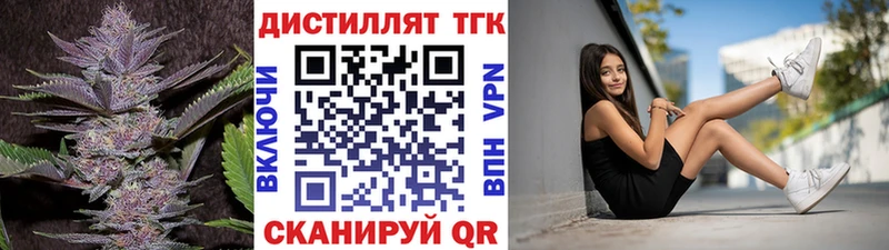 купить наркотики цена  Киселёвск  ТГК вейп с тгк 