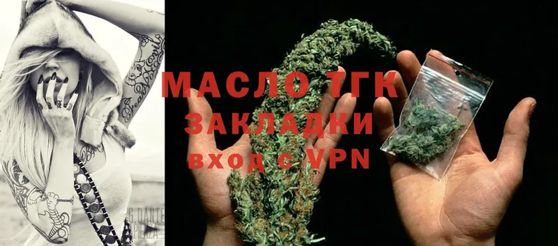 Дистиллят ТГК THC oil Киселёвск